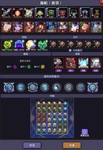 我的勇者国际服新水游侠打法24