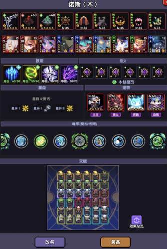 我的勇者百度版最新版新木游侠玩法24
