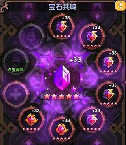 我的勇者哔哩哔哩版本宝石系统8
