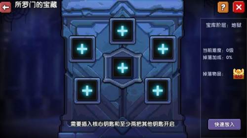 我的勇者uu版所罗门快速入手攻略1