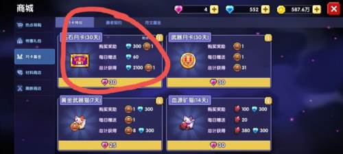 我的勇者uu版氪金性价比推荐1