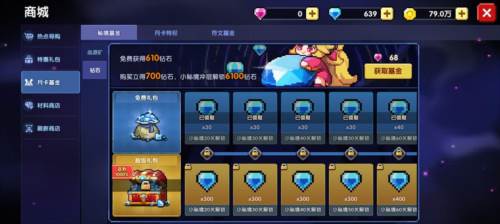 我的勇者uu版氪金性价比推荐4