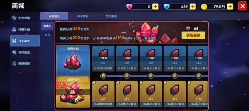 我的勇者uu版氪金性价比推荐5