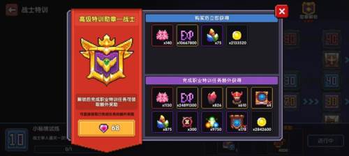我的勇者uu版氪金性价比推荐6