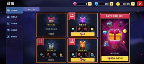我的勇者uu版氪金性价比推荐7