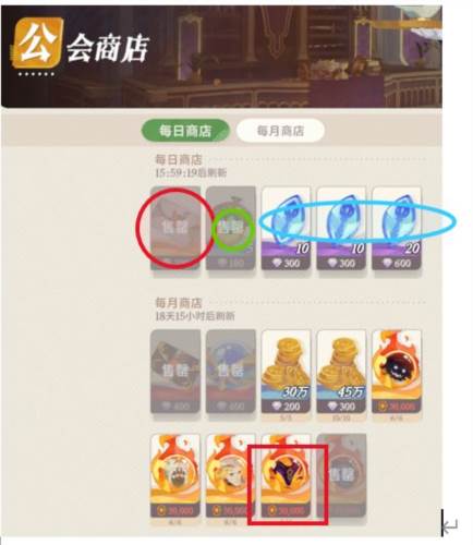 剑与远征2启程国际服商店兑换推荐4