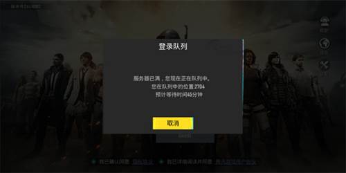 PUBG手游美服3