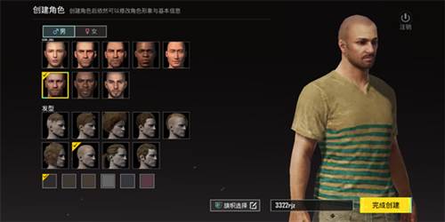 PUBG手游美服5
