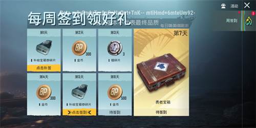 PUBG手游美服6
