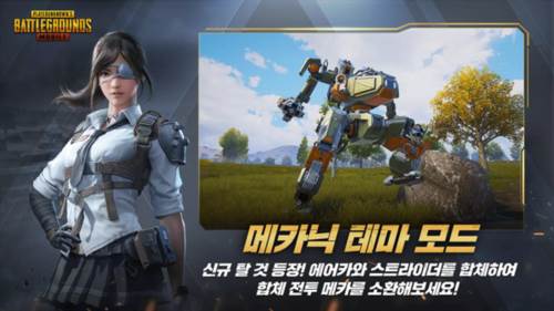 PUBG手游美服1