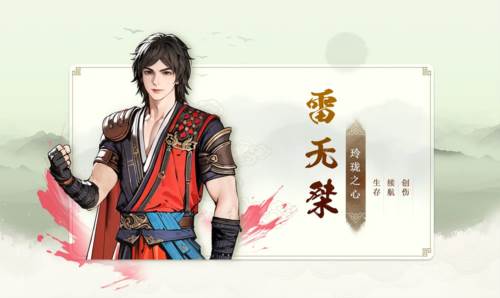 人物介绍配图3