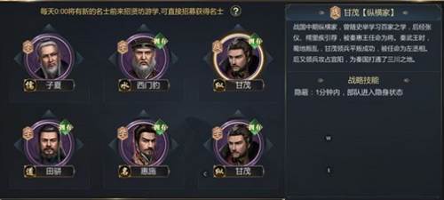 大秦帝国之帝国烽烟果盘版如何获取名士2