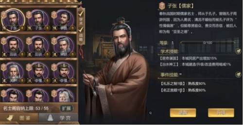 大秦帝国之帝国烽烟果盘版如何获取名士4