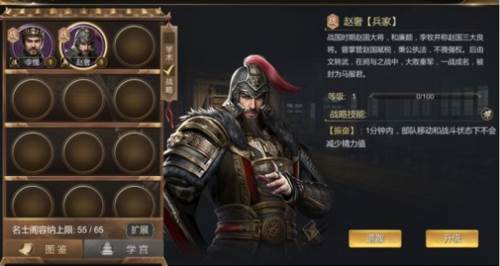 大秦帝国之帝国烽烟果盘版如何获取名士7