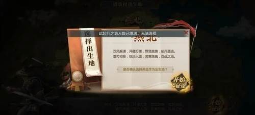 大秦帝国之帝国烽烟360平台官方版图片1