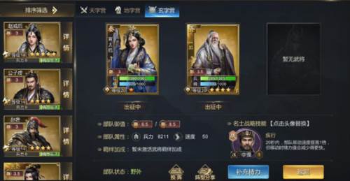 大秦帝国之帝国烽烟360平台官方版图片4