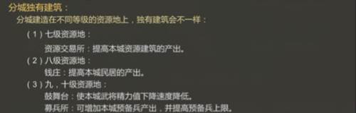 大秦帝国之帝国烽烟360平台官方版图片6