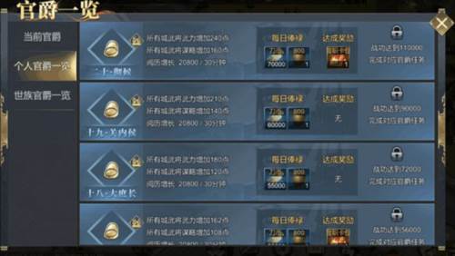 大秦帝国之帝国烽烟果盘渠道服图片5