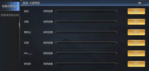 大秦帝国之帝国烽烟果盘渠道服图片11