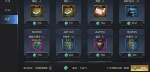 大秦帝国之帝国烽烟单机版日常开销攻略3