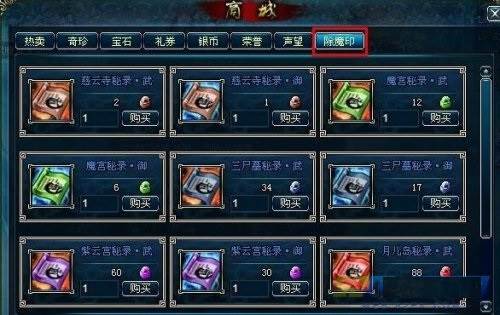 蜀山传奇台湾版图片6