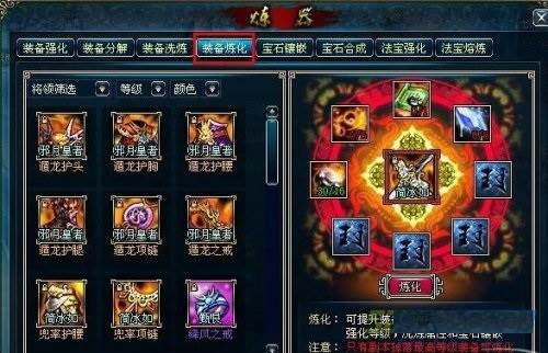 蜀山传奇台湾版图片7