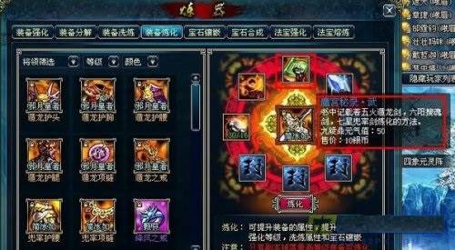 蜀山传奇台湾版图片8