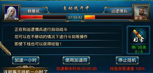 蜀山传奇vivo版图片9