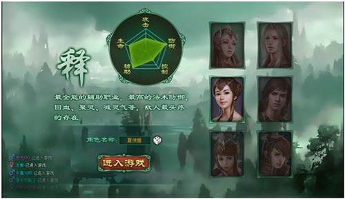 蜀山传奇vivo版图片2