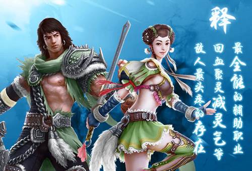 蜀山传奇vivo版图片4