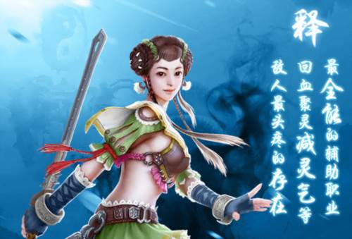 蜀山传奇离线版图片6