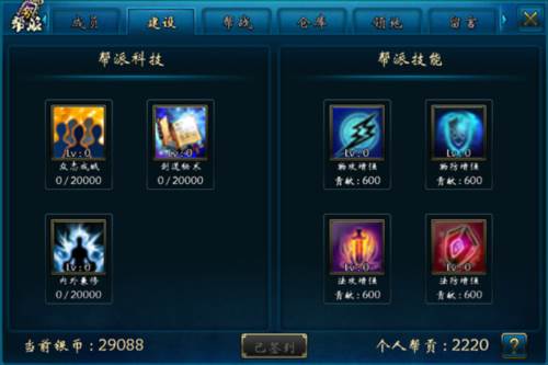 蜀山传奇离线版图片9
