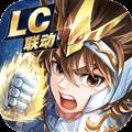 圣斗士星矢正义传说微信最新版