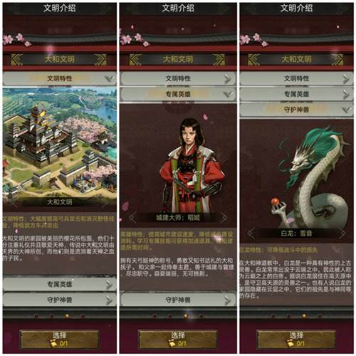 列王的纷争文明介绍1