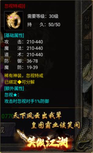特戒攻略配图3