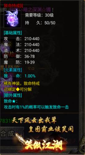 特戒攻略配图4