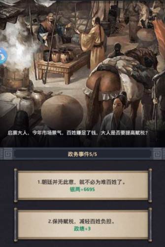 极品芝麻官满v版公益服新手攻略2