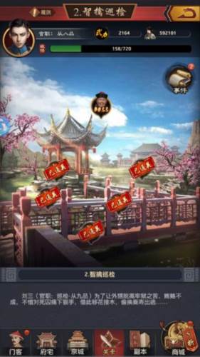 极品芝麻官满v版公益服新手攻略5