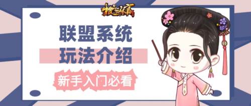 极品芝麻官百度版联盟系统1