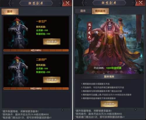 极品芝麻官日服联盟攻略5