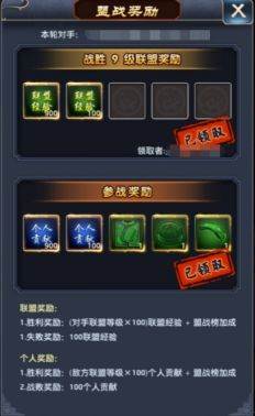 极品芝麻官日服联盟攻略8