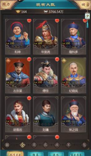 我在大清当皇帝百度版如何册封男爵