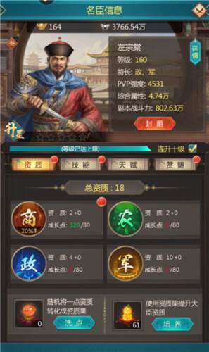 我在大清当皇帝百度版如何册封男爵2