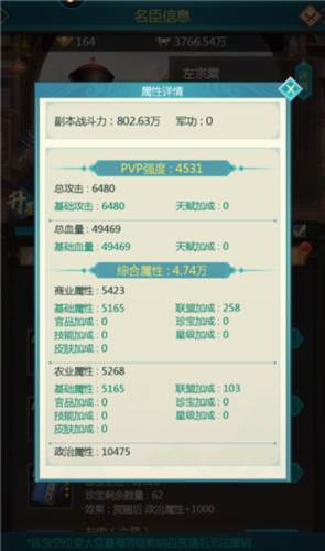 我在大清当皇帝百度版如何册封男爵4