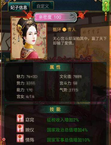 我在大清当皇帝九游版玩法介绍4