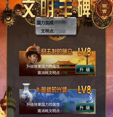 我在大清当皇帝九游版玩法介绍6