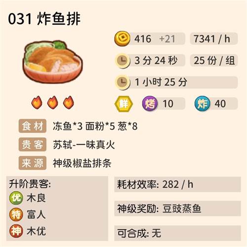 爆炒江湖小米渠道服新手前期攻略1