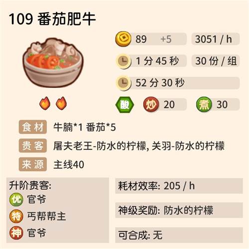 爆炒江湖小米渠道服新手前期攻略3