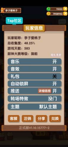 爆炒江湖变态服新手攻略1
