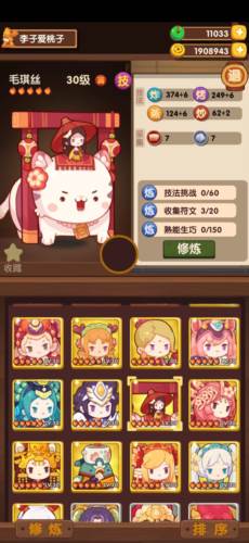 爆炒江湖变态服新手攻略2